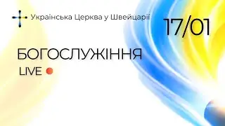 Богослужіння Онлайн / Українська Церква у Швейцарії. Тема: Життя та смерть особистий вибір