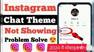 Instagram Theme Option Not Showing 2024 | How To Fix Instagram Chat Theme option.