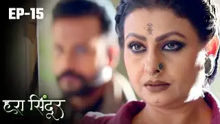 Hara Sindoor | Full Episode - 15 | Saksham Arya, Jaya Bhattachaeya, Bhumika Gurung | Hindi TV Series