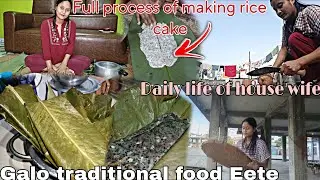 Galo traditional food (Eete)||full process of making rice cake||Daily life of house wife 🙂|#youtube 