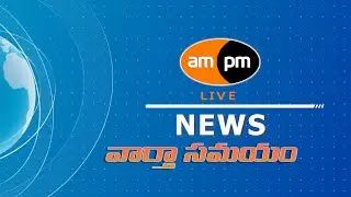 News Hour #ampmlive