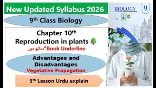 9th Class Biology New Book 2025 Chapter 10 |Advantages & Disadvantag of Vegetative propagation #9th