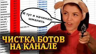 Bot Cleanup | Olyasha's Ban Policy | Dismoral