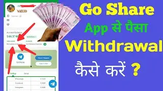 Go Share App Se Paise Kaise Withdraw Kare | Go Share in Withdraw| Go Share App Se Paise Kaise Nikale