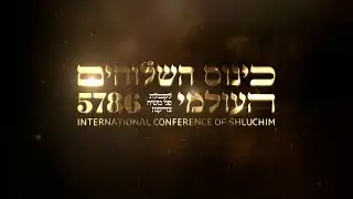 כינוס השלוחים העולמי תשפ