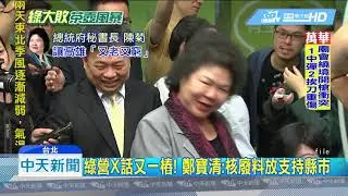 20181130中天新聞　綠敗選元凶找到了？　孫大千列十大「豬隊友」