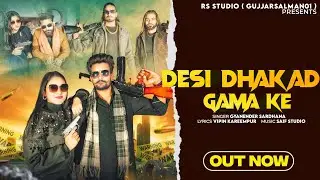 Desi Dhakad Gama Ke || Gujjar Salman Soniya Pandey || New Badmashi Song