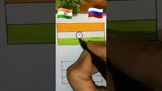 India🇮🇳 Russia🇷🇺 Flag Drawing | #independenceday #russia #india #indianflag #shortsfeed