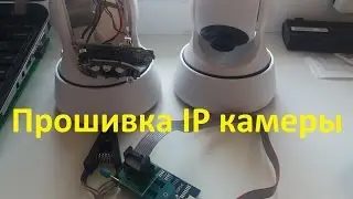 📸Прошивка китайской IP камеры