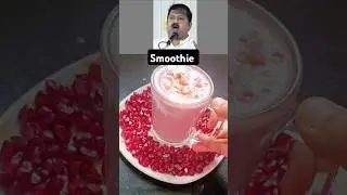 🔥🔥🍹#Boost Your Day with Antioxidants!Pomegranate  Smoothie morning drink