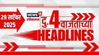 Top Headlines Today | 29 September 2025 | 4 PM | Kotla Village Lathicharge News | Mumbai Rain News