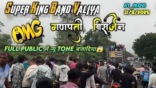 31/08/2025 At-Movi गणपति विसर्जन full public Super King Band Valiya 2025
