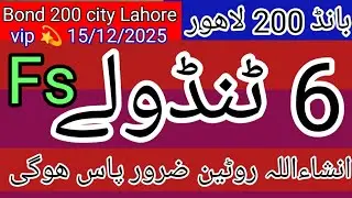 Bond 200 city Lahore vip Fs 6 Tandolay Routine 15/12/2025