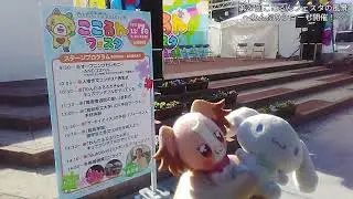 第27回ここるんフェスタの風景～わんぷりショーも開催！～