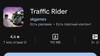 Обзор на игру Traffic Rider