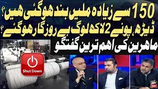 Over 150 Mills Shut Down? 150,000–200,000 People Unemployed – Experts Speak Out