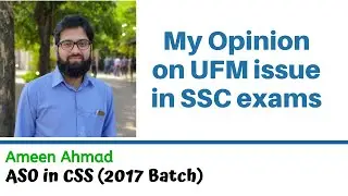 My Opinion On UFM In SSC Exams
