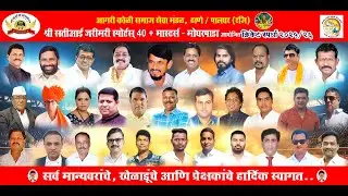 FINAL DAY || श्री सतीआई जरीमरी स्पोर्ट्स ४०+ मास्टर्स - मोघरपाड़ा 2025