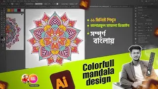 Colorful Mandala Design in Illustrator || কালারফুল মান্ডালা ডিজাইন || Colorful Mandala for Beginners