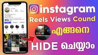 How To Hide Instagram Reels Views Cound | Instagram Reels | Insta Malayalam Tips | #instagram #reels