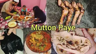 Mutton Paya Recipe | Paaye Ka Saalan | Goat Trotters Gravy | Winter Special Goat Leg Curry  