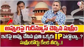 Advocate Nageshwar Rao Pujari about IP Petition | Insolvency Petition | Legal Advice | Legal Rights