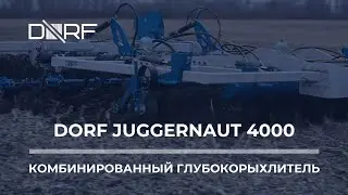 Глубокорыхлитель российского производства: DORF JUGGERNAUT 4000