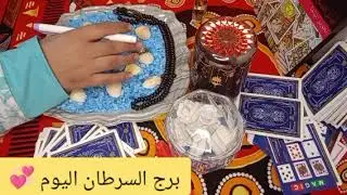 👌توقعات مواليد برج السرطان 🎀 اليوم 16 يناير 2026