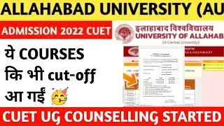 Allahabad University first cut off 2022😍first Merit List 2022, latest update,new update, counselling