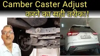 Innova Crysta/Camber Caster Adjust Karne Ka Sahi Tarika Kya Hai ? Alignment Guru.