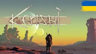 Kenshi. Будую собі хату