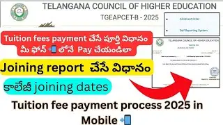 Процесс оплаты обучения TG EAPCET BIPC на телугу в 2025 году | Как получить подтверждение места в...