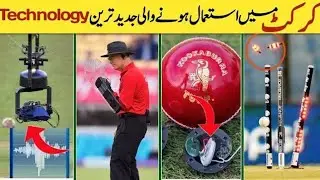 Top 5 Most Advanced Technologies Used In Cricket | Latest Cricket Tech 2025 