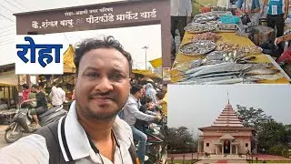 रोहा मार्केट आणि धावीर महाराज दर्शन 🙏😍 | Roha Market & Dhavir Maharaj Darshan | Just Backpack