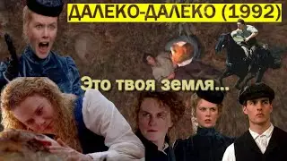 ОБЗОР фильма 
