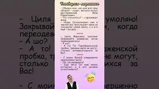 Обида на знакомого 😀 / Resentment toward an acquaintance  #юмор
