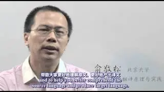 Principles and Practice of Computer Aided Translation | PekingX on edX | About Video