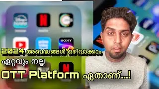 Which Is The Best OTT Platfoam For You 2024 🔥| Malayalam | Rocking Shibi