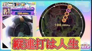 【maimai 外部出力+手元】エータ・ベータ・イータ  AP手元