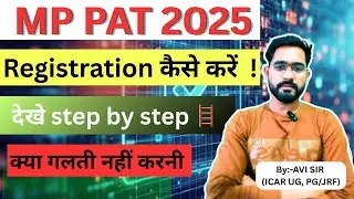 👉 MP PAT 2025 Registration कैसे करें  | देखे Step by Step#mppat2025  #mppatcounselling