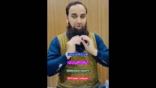 Colleges || Major issue || For winter Vacations || Punjab || @Mirzasb90
