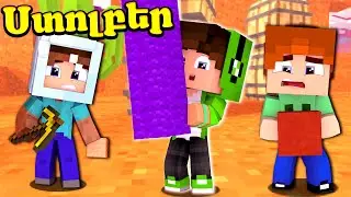 ԹՐՈԼ ԱՐԵՑԻ ԽԱՂԱՑՈՂՆԵՐԻՆ ԵՎ ՀԱՂԹԵՑԻ ԽԱՂԸ! STOLBER MINECRAFT HAYEREN