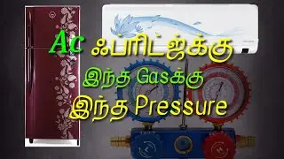 AC Fridge Pressure in Tamil/Ac service in tamil/Ac