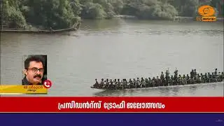 President's Trophy Boat Festival and Champions Boat League Finals at Ashtamudi Lake
