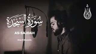 Surah As Sajdah - Sherif Mostafa [ 032 ] - Beautiful Quran Recitation