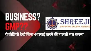 Shreeji Shipping IPO Review &ndash; Big Gains or Big Risks? 🤔📊