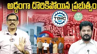 Hyderabad Real Estate Collapse Under Congress Govt || Kukatpally Land || Revanth Reddy || Signal TV