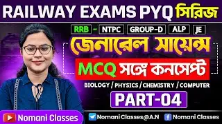 Railway Exams PYQ Series|Part-04| General Science MCQ Complete Concept| RRB NTPC ,Group-D,ALP, JE |