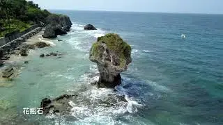 Little Liuqiu 小琉球 琉球嶼空拍 DJI Mavic platinum 4K