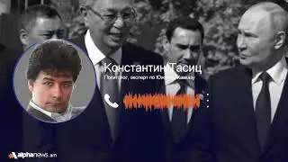 В отношениях России и Азербайджана сохраняется напряженность: Константин Тасиц